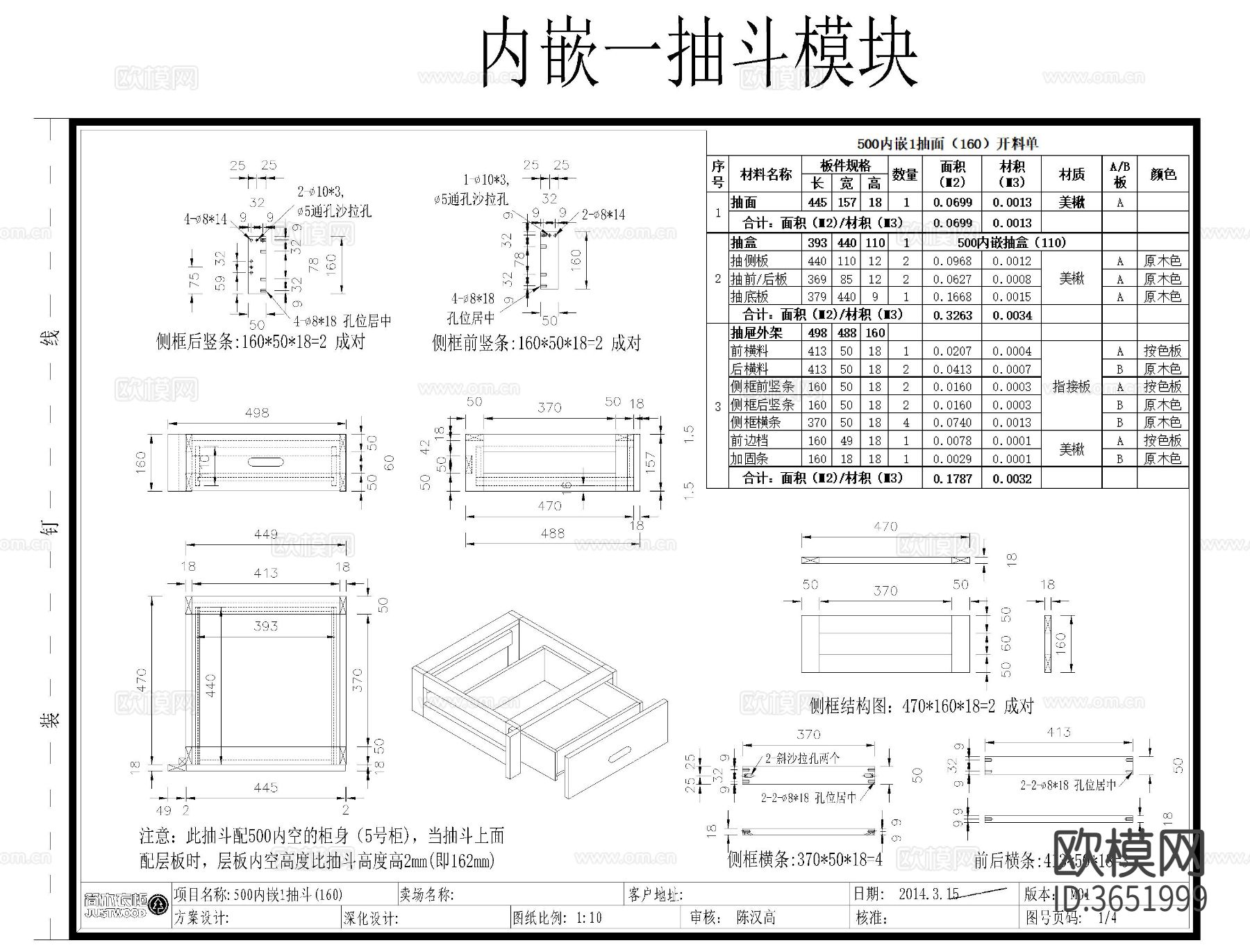 内嵌抽屉CAD图库下载（渲染图1）