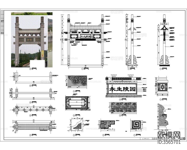 中式建筑牌坊牌樓CAD施工圖下載(渲染圖3)
