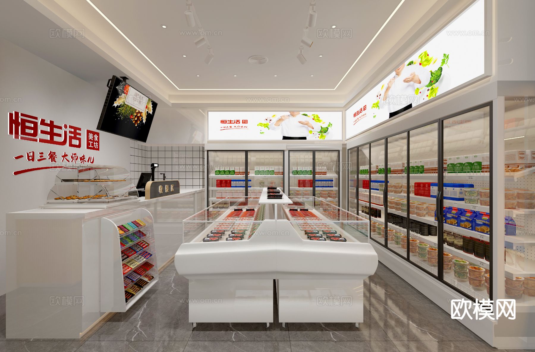 现代商业零售3d模型下载