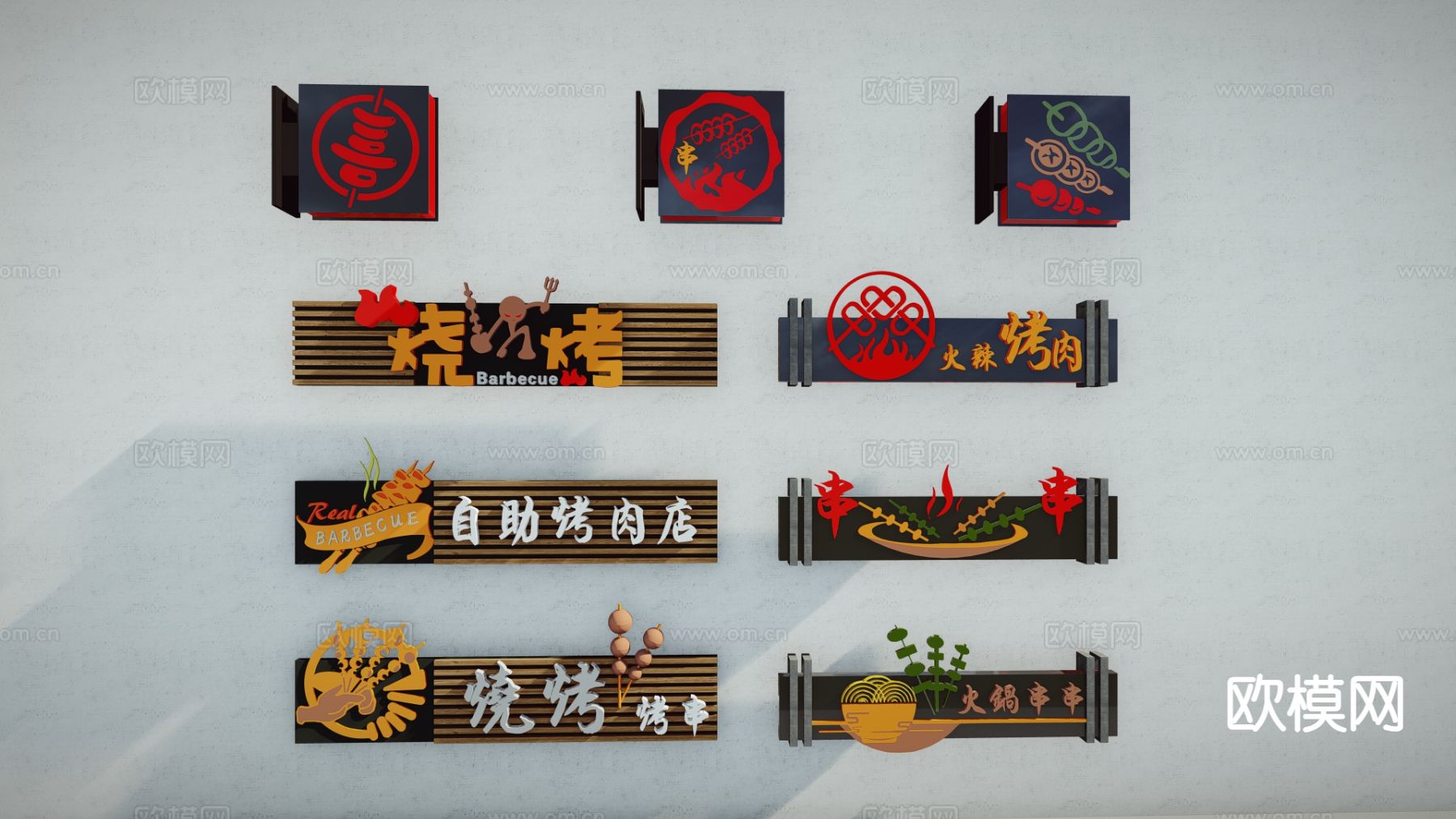 现代商业街广告牌 店招su模型下载（渲染图2）