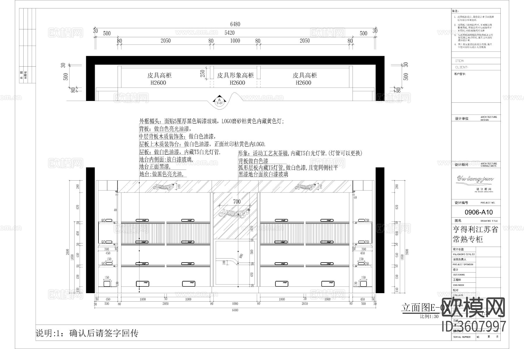 高端鞋子专卖店cad施工图下载（渲染图2）
