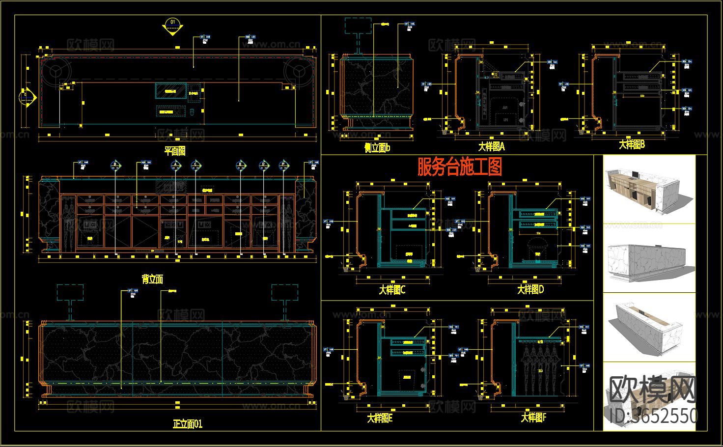 服务台cad施工图下载（渲染图3）