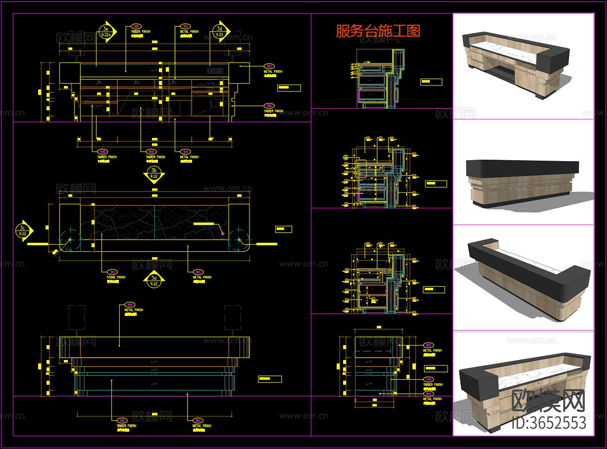 服务台cad施工图下载（渲染图3）