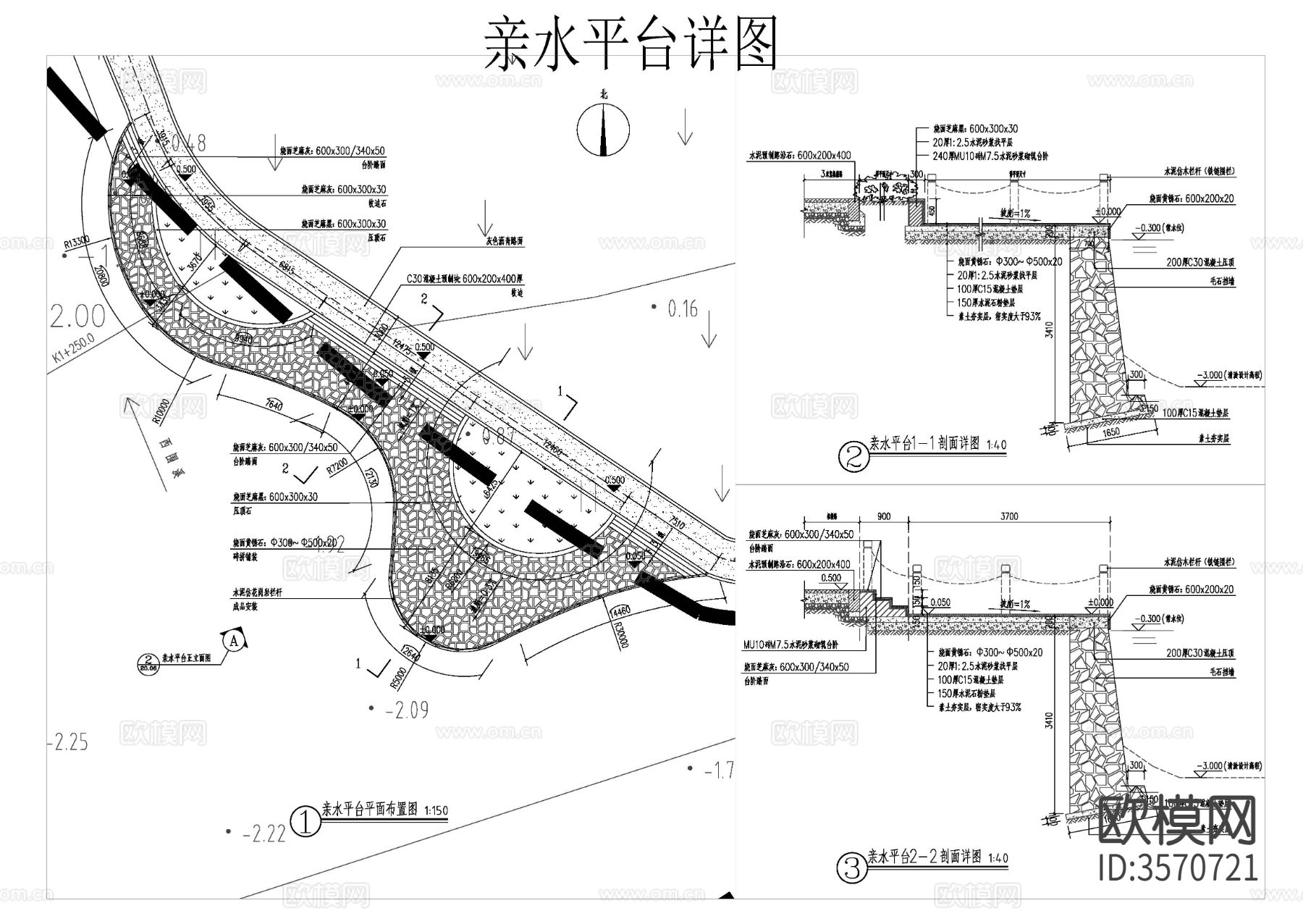 设计院参考图 亲水平台cad大样图下载（渲染图2）