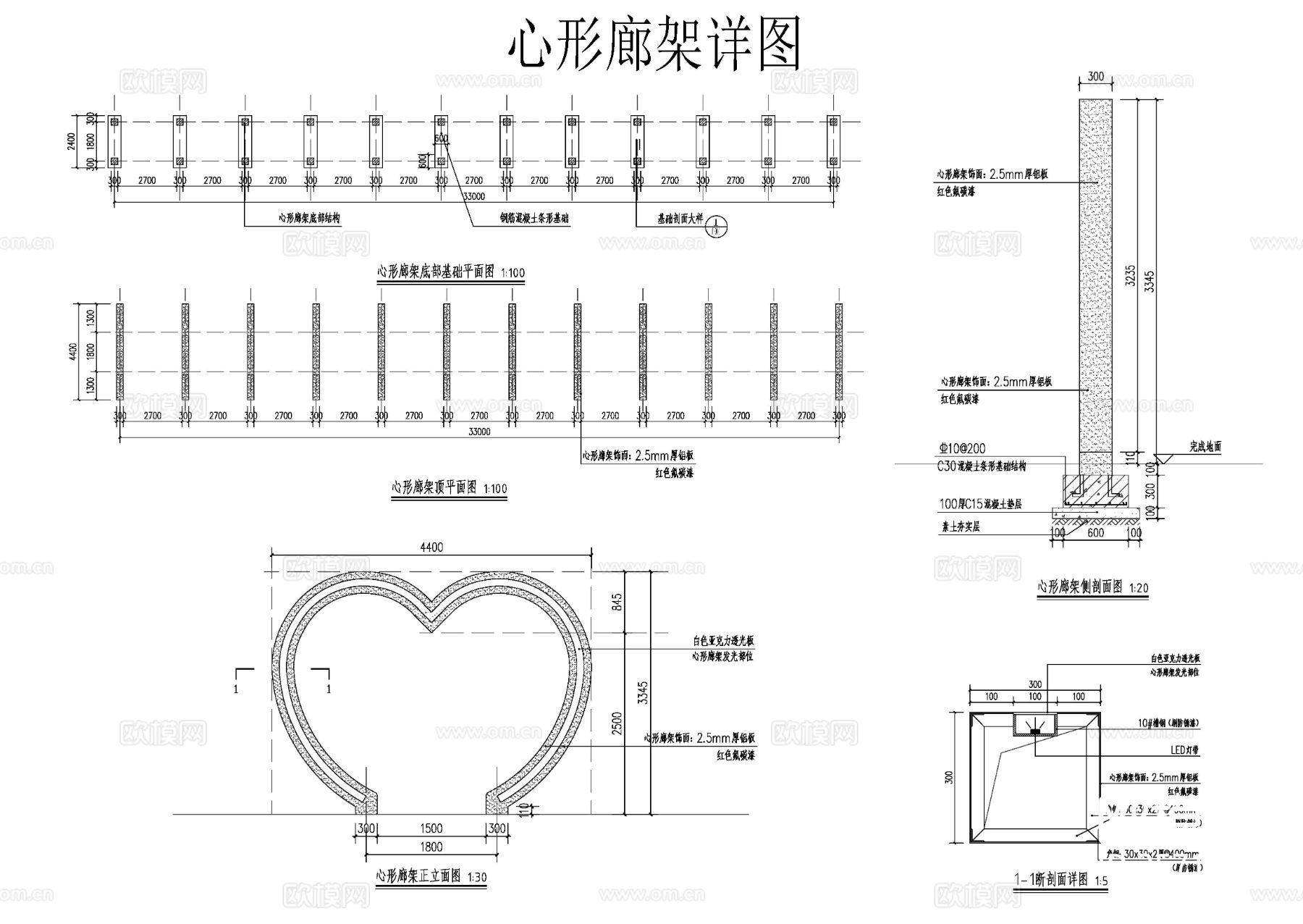 设计院参考图 心形廊架cad大样图下载