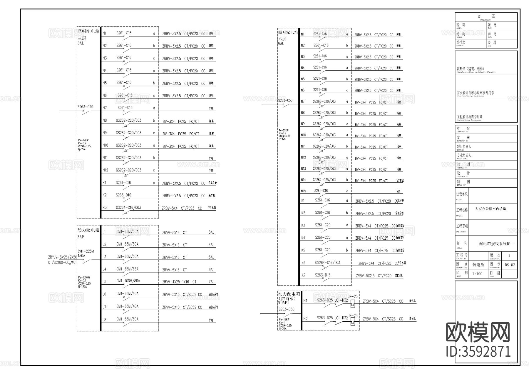 办公楼CAD电气系统图下载（渲染图7）