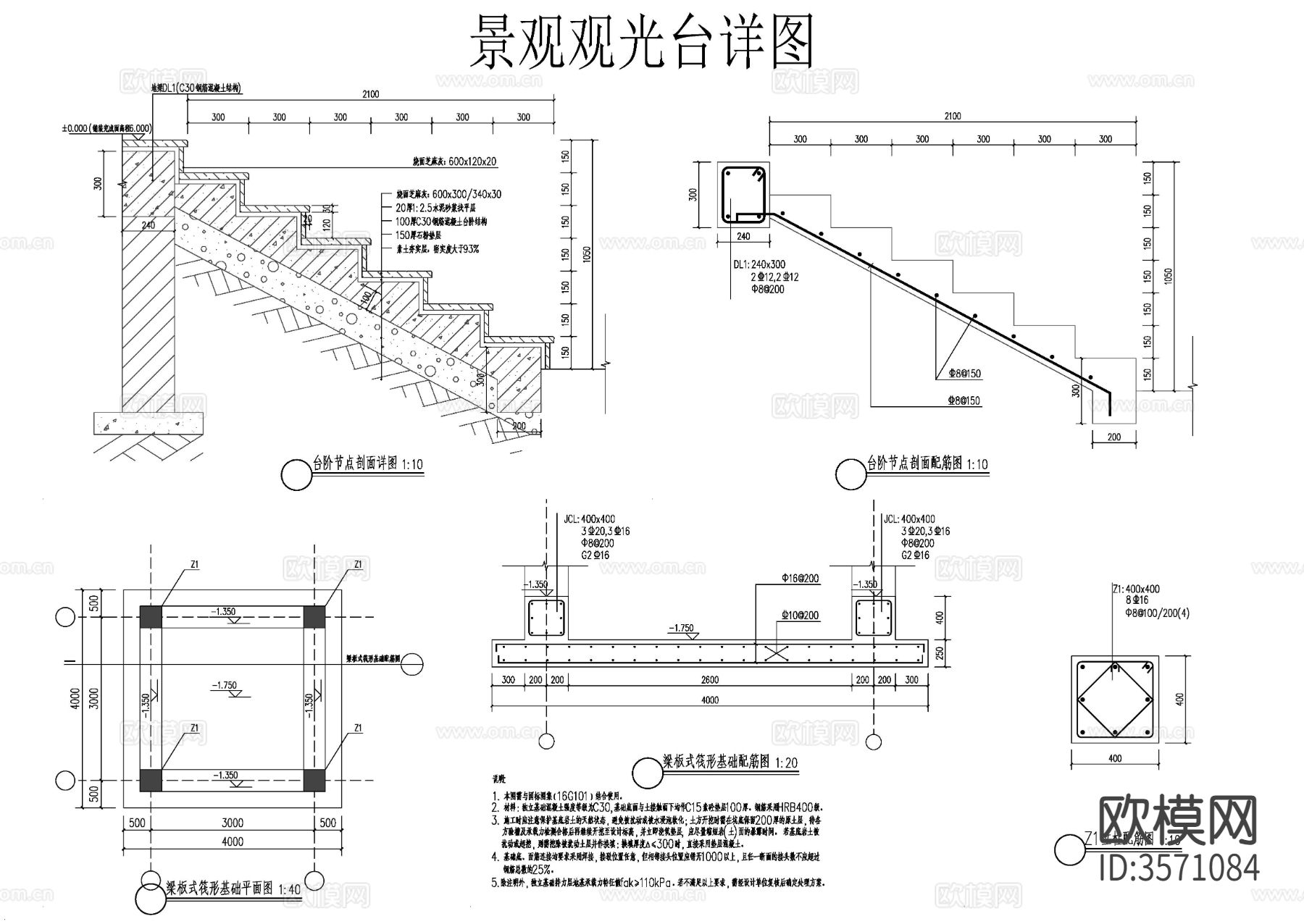 设计院参考图 观光台cad大样图下载（渲染图4）