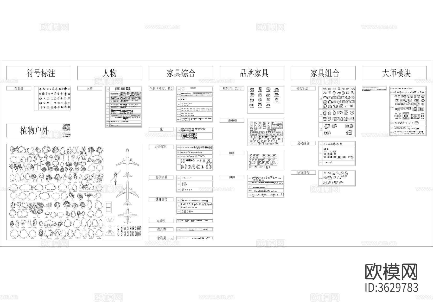 常用cad图库下载（渲染图1）