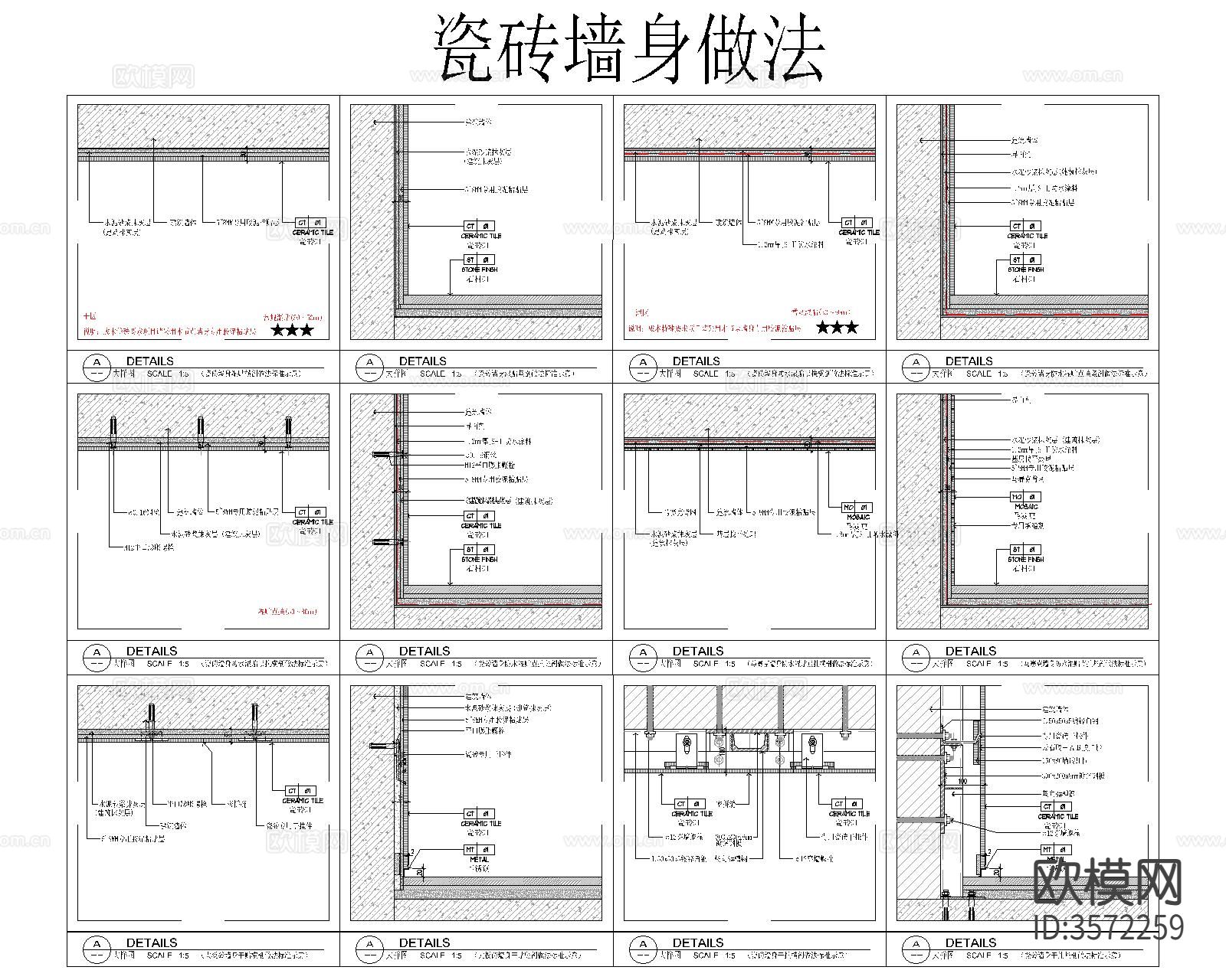 墙身CAD大样图下载（渲染图4）