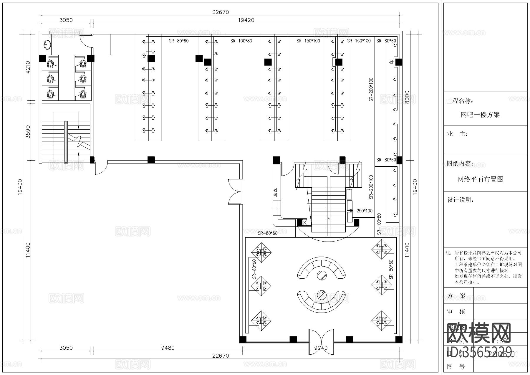 某地网吧强电及监控cad平面图下载（渲染图1）