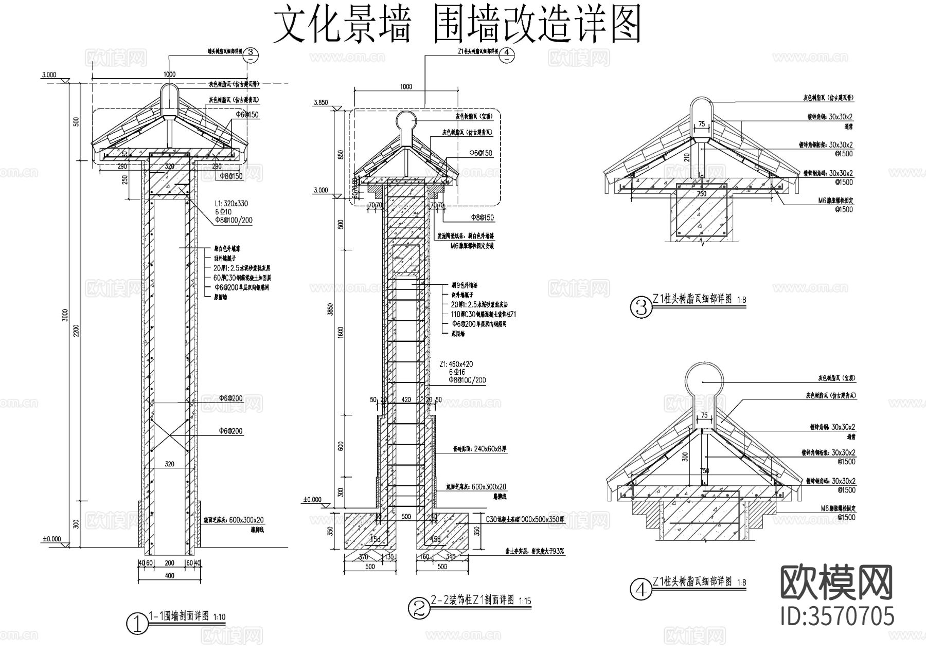 设计院参考图 文化景墙 围墙改造cad大样图下载（渲染图2）