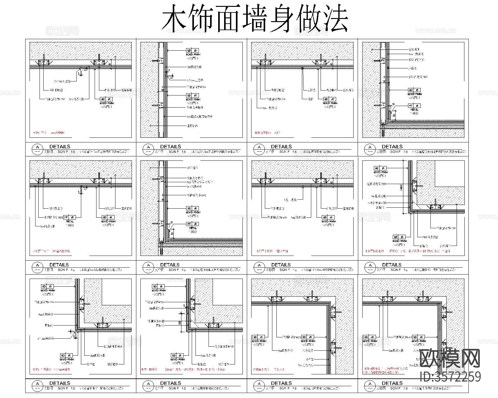 墙身CAD大样图下载（渲染图1）