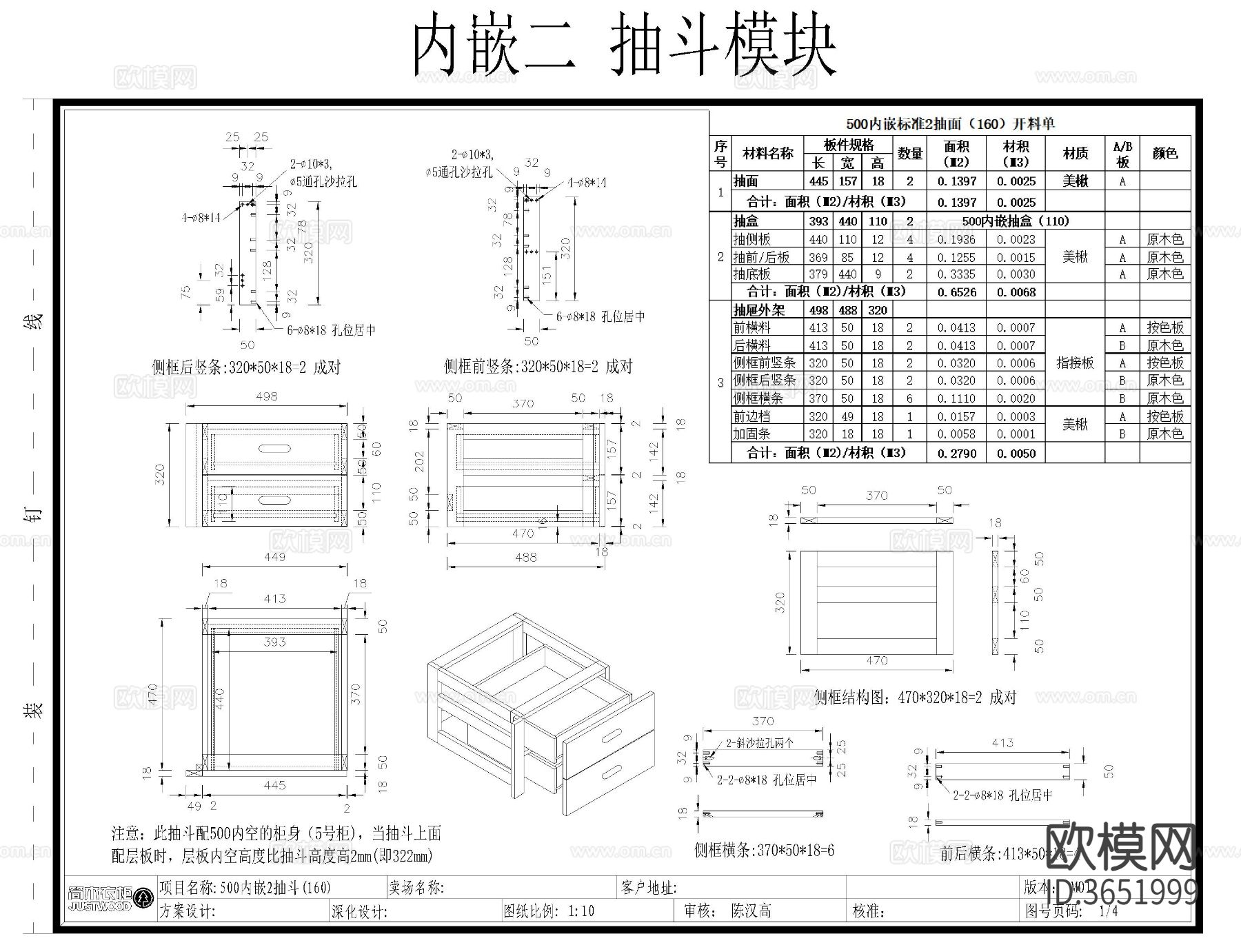 内嵌抽屉CAD图库下载（渲染图2）
