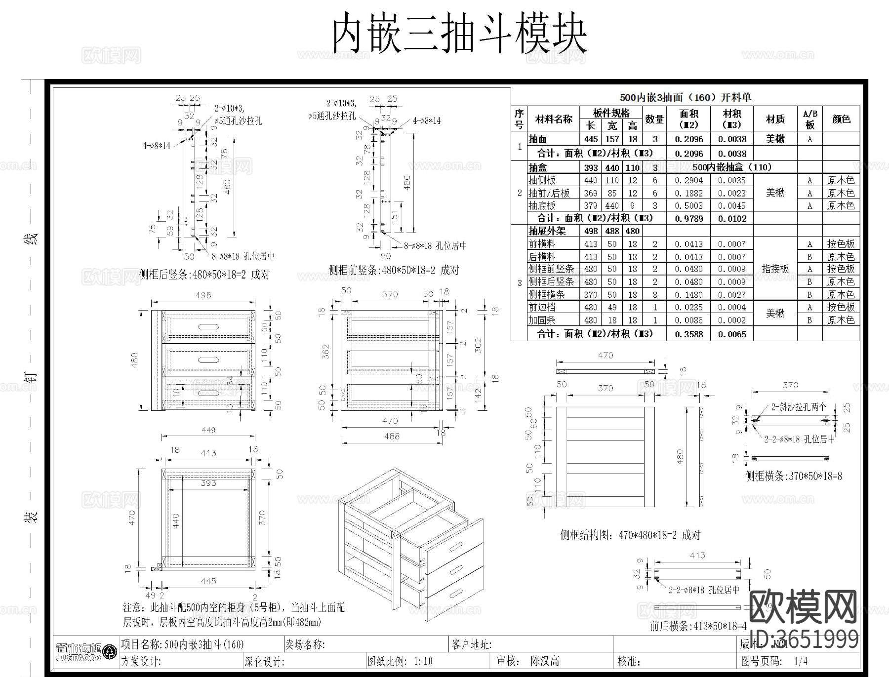 内嵌抽屉CAD图库下载（渲染图4）
