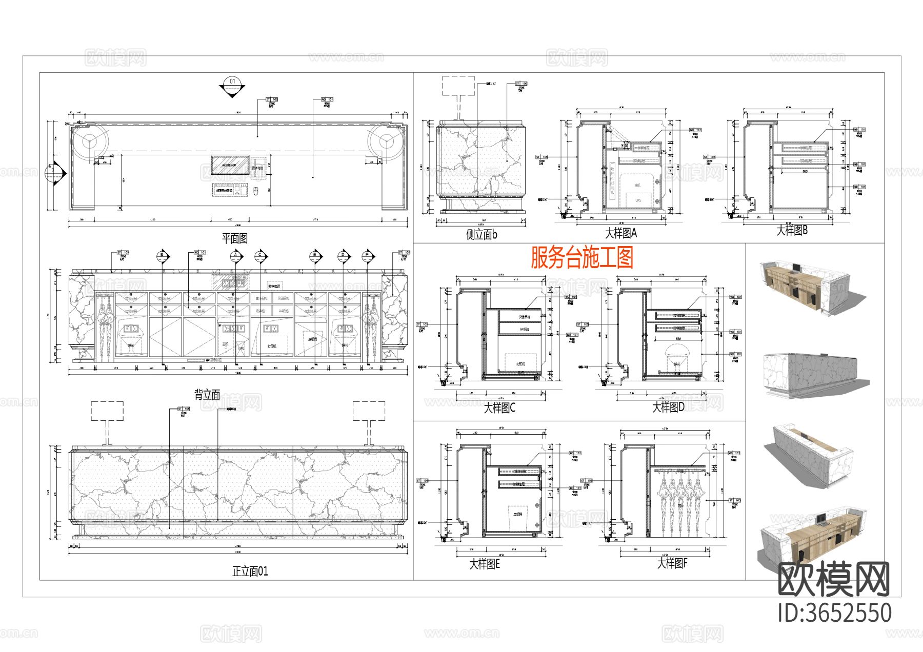 服务台cad施工图下载（渲染图2）