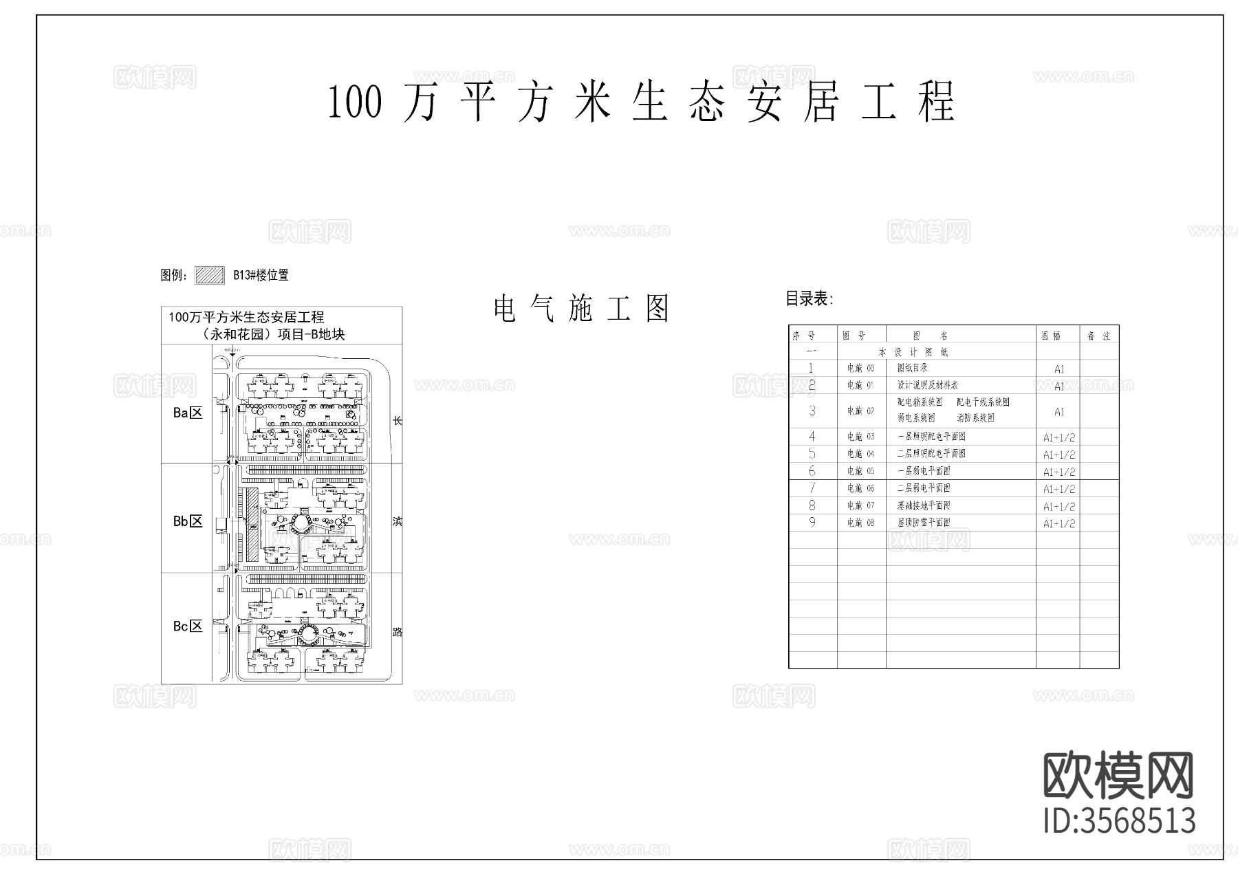 住宅楼电气cad平面图下载（渲染图1）