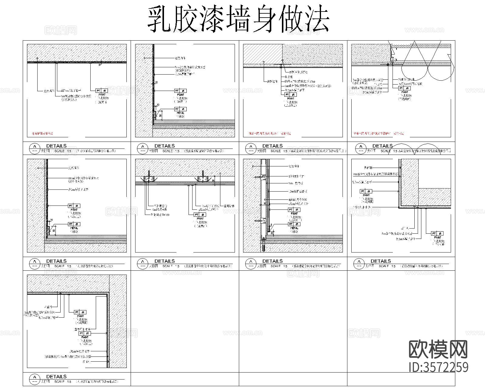 墙身CAD大样图下载（渲染图6）