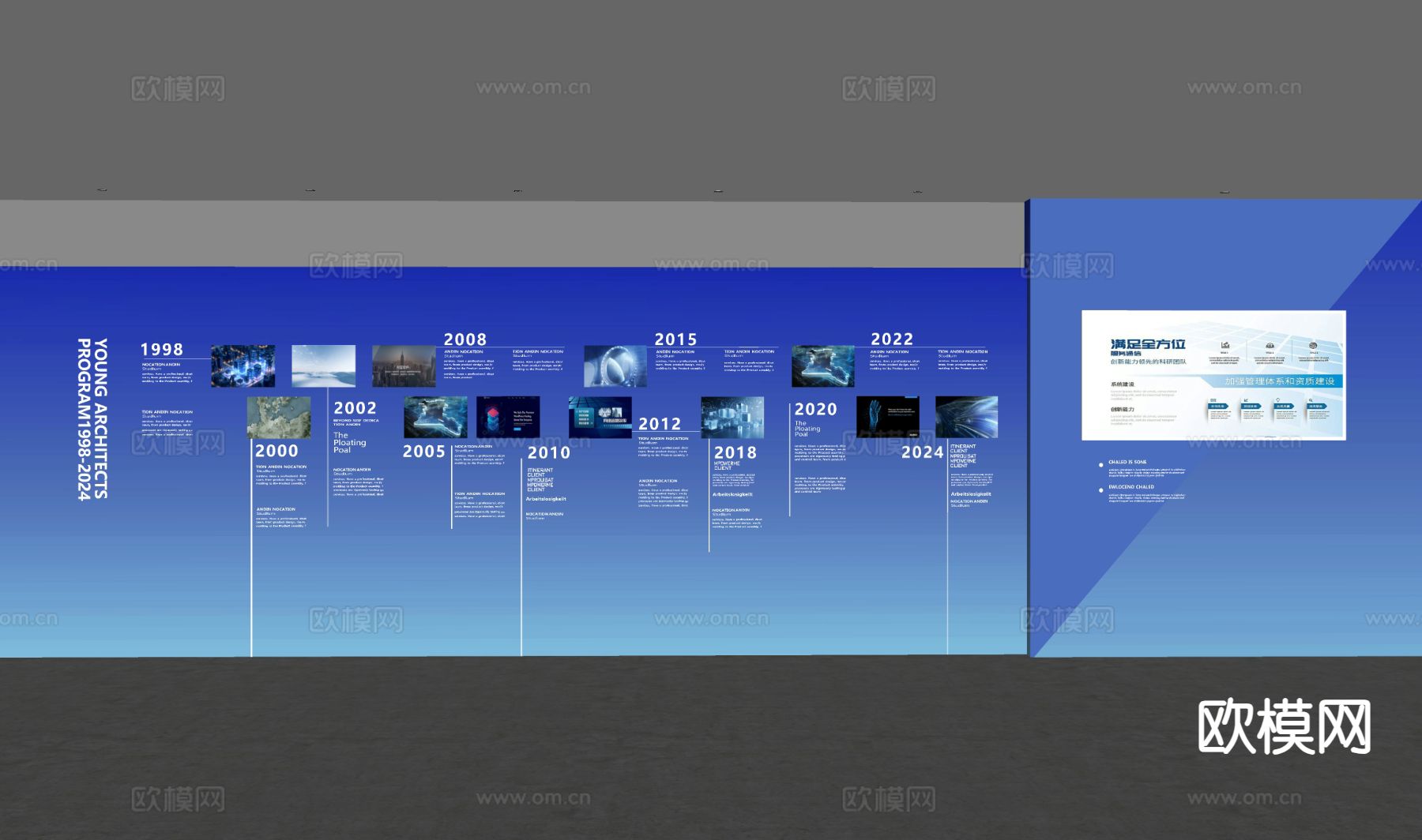 文化墙 企业墙 宣传栏 展墙 商业墙su模型下载（渲染图1）