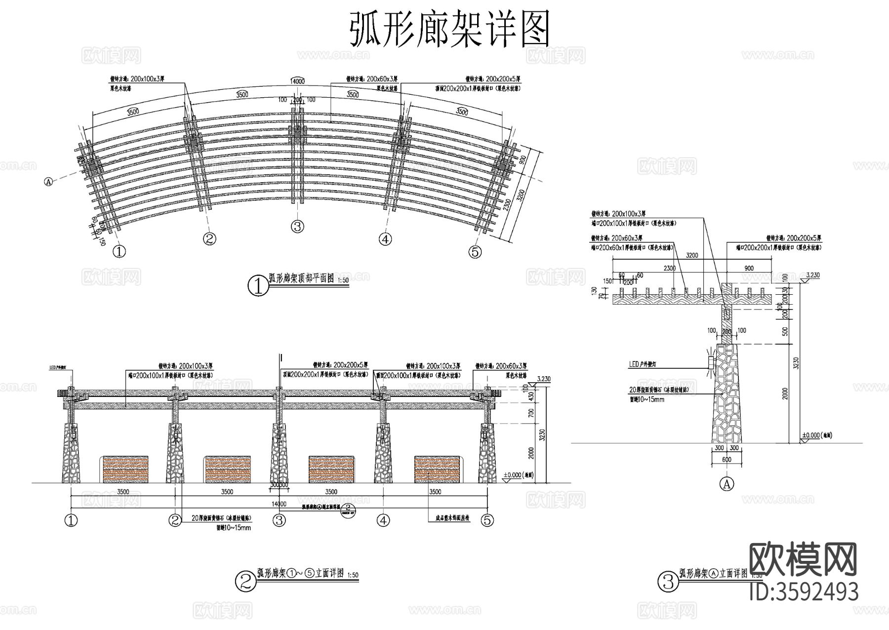 异性廊架 弧形廊架CAD节点大样图下载（渲染图2）