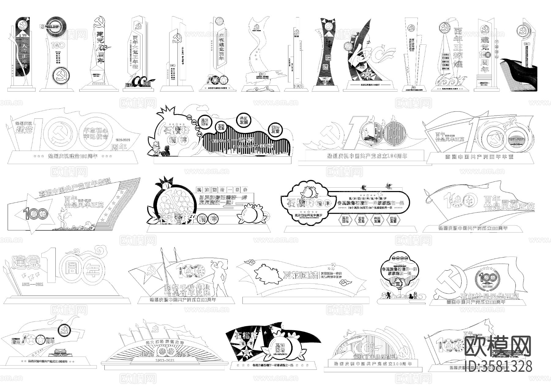 党建小品CAD图库下载