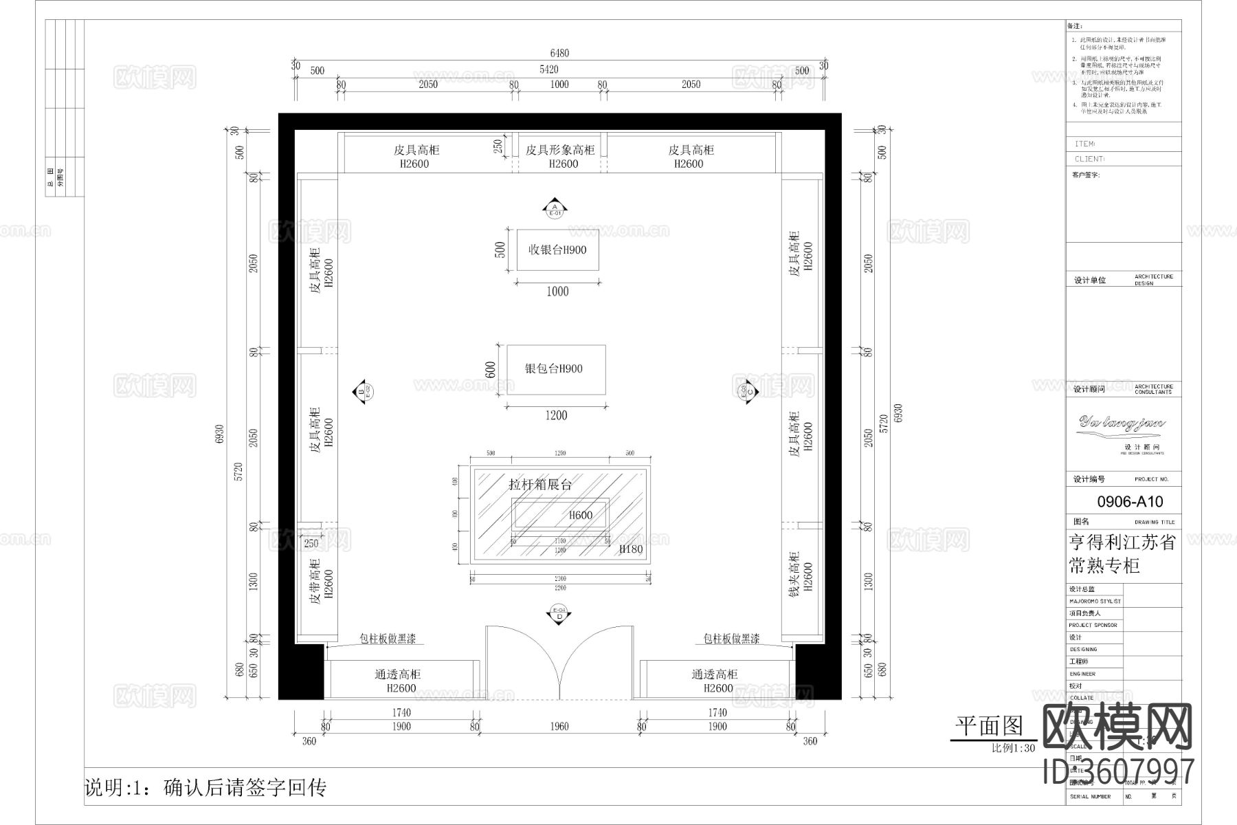 高端鞋子专卖店cad施工图下载（渲染图1）