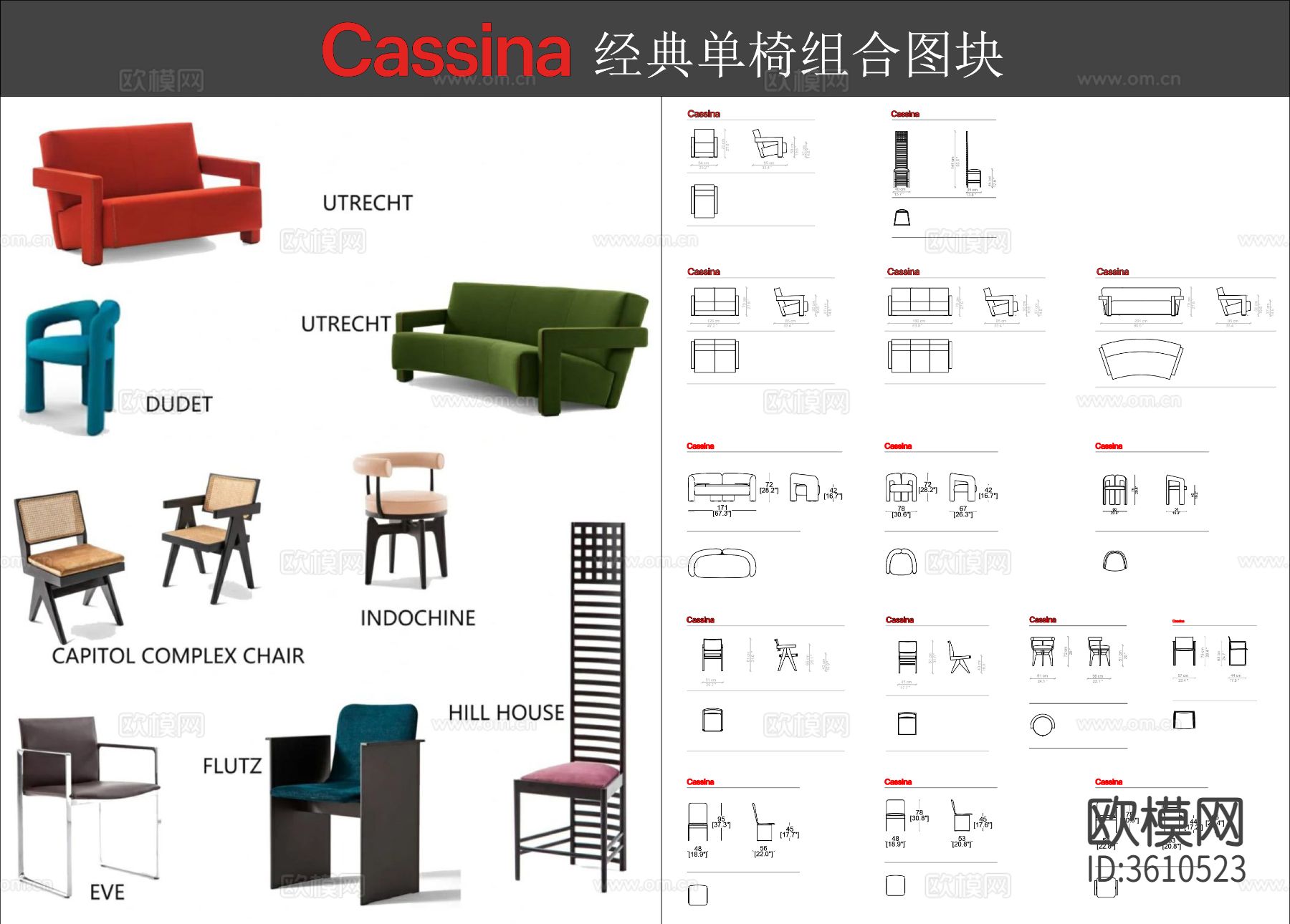 Cassina经典单椅组合图块 休闲椅平面图块 休闲椅立面图cad图库下载（渲染图1）