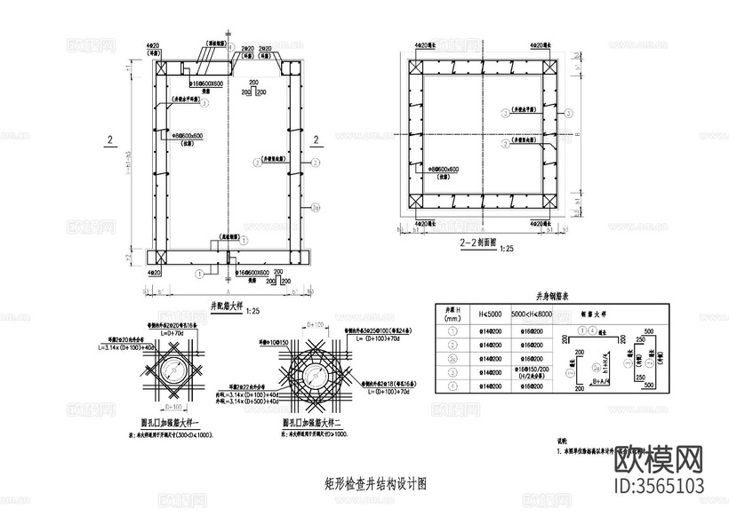 混凝土检查井cad大样图下载(渲染图4)