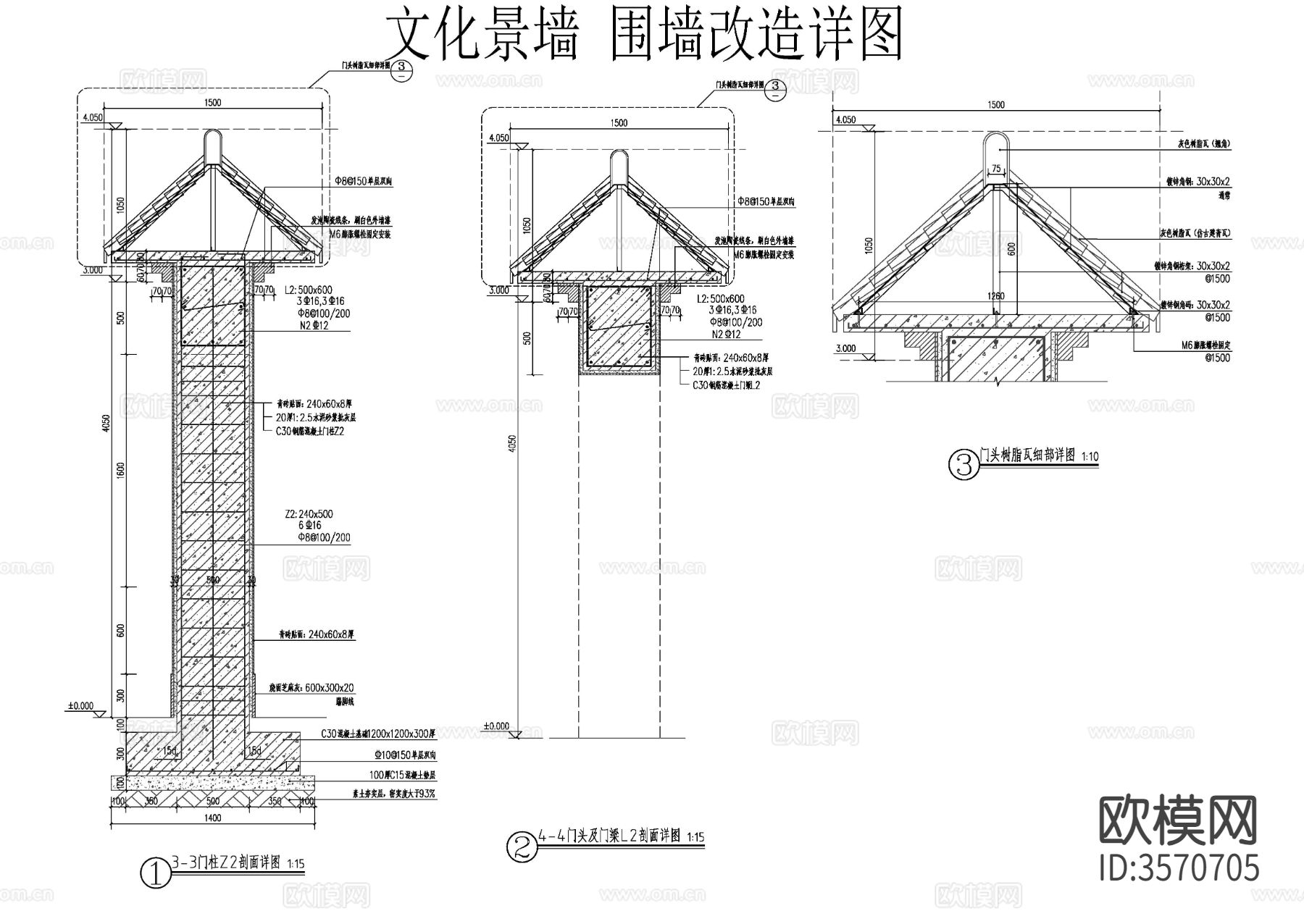 设计院参考图 文化景墙 围墙改造cad大样图下载（渲染图1）