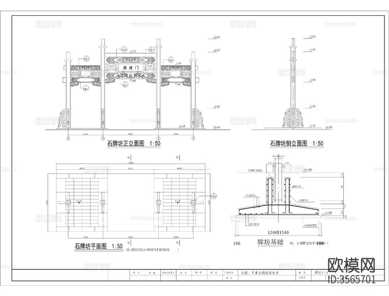 中式建筑牌坊牌樓CAD施工圖下載(渲染圖5)