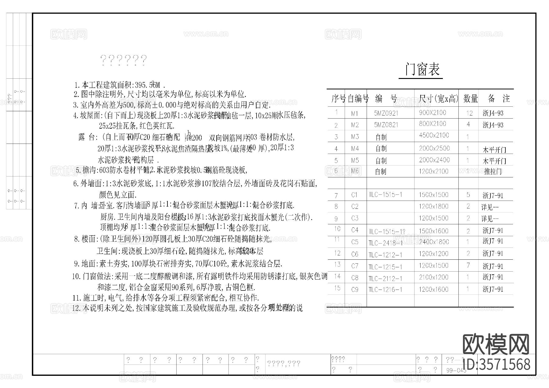 三层别cad平面图下载（渲染图2）