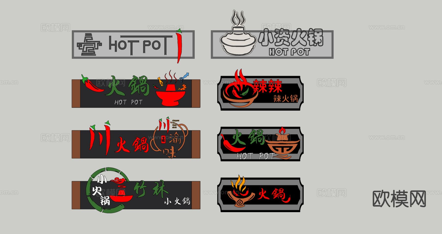 现代商业街广告牌 店招su模型下载（渲染图1）
