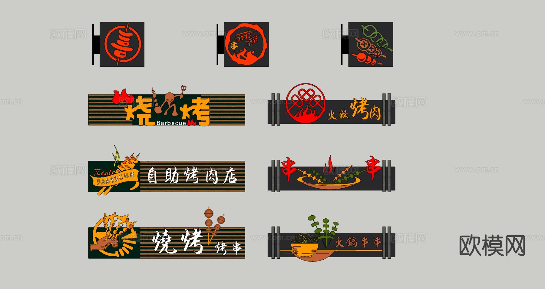 现代商业街广告牌 店招su模型下载（渲染图1）