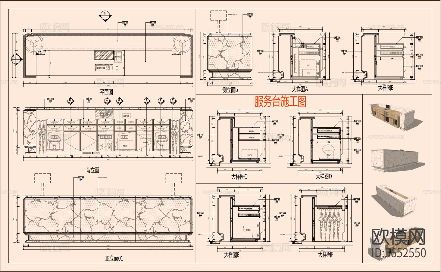 服务台cad施工图下载（渲染图1）