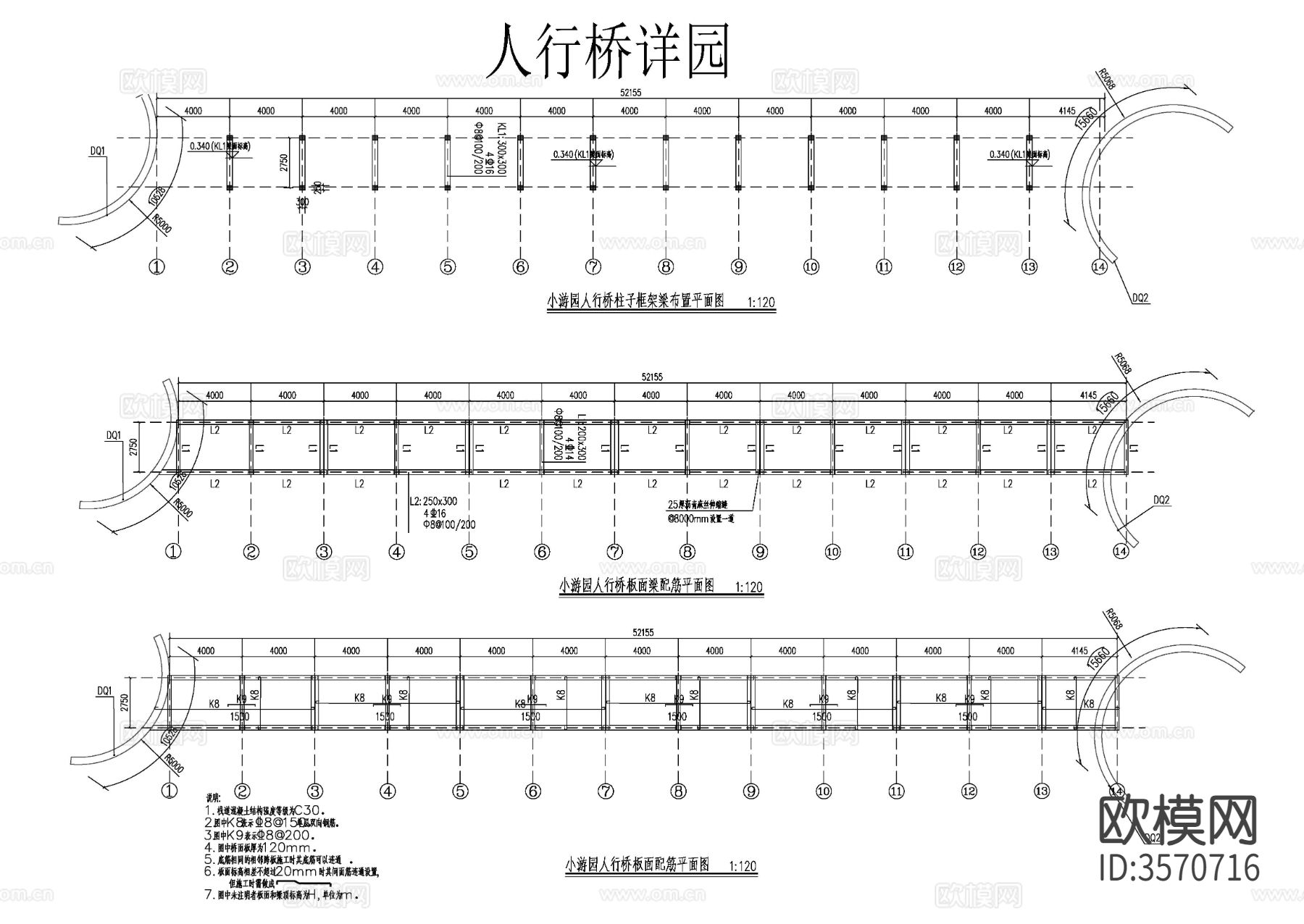 设计院参考图 人行桥cad大样图下载（渲染图2）