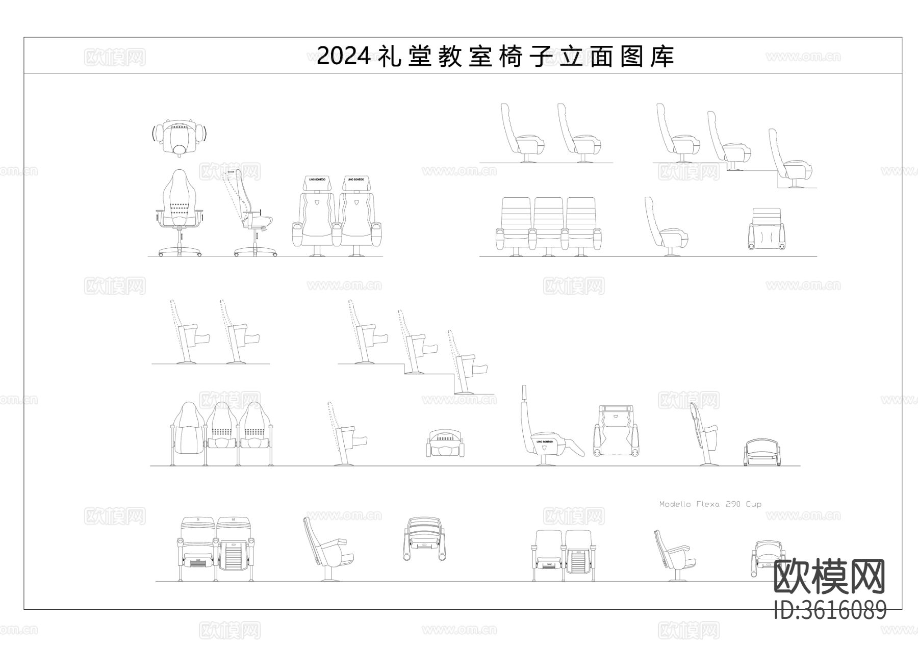 2024 礼堂教室cad平面图库下载（渲染图2）