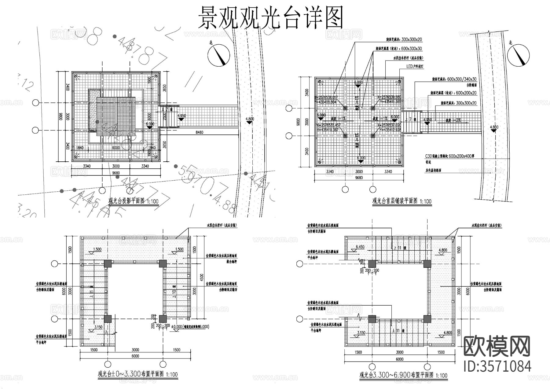 设计院参考图 观光台cad大样图下载（渲染图1）