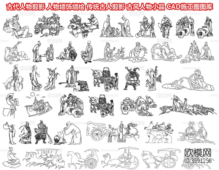 古代人物剪影CAD圖庫下載