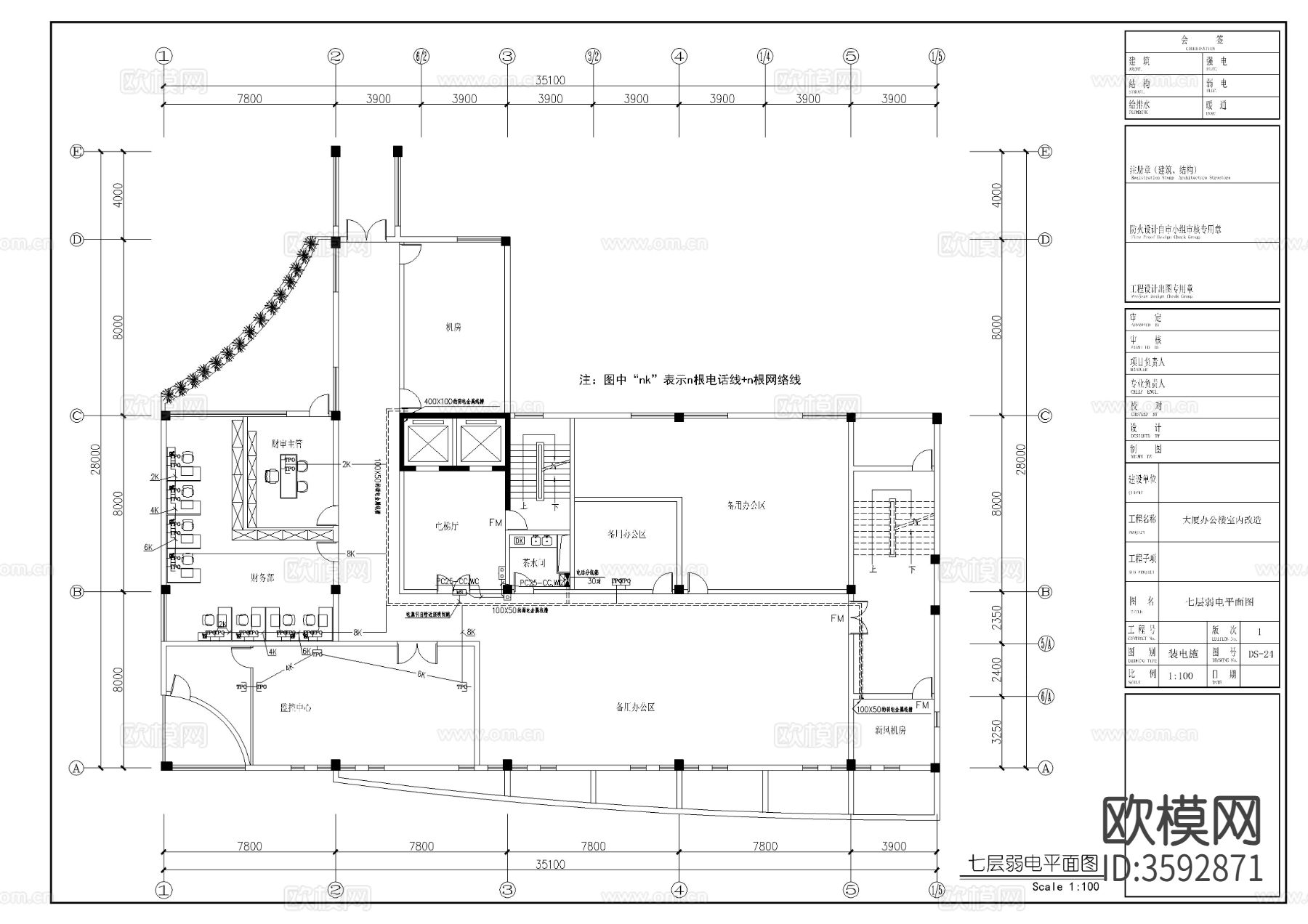 办公楼CAD电气系统图下载（渲染图9）