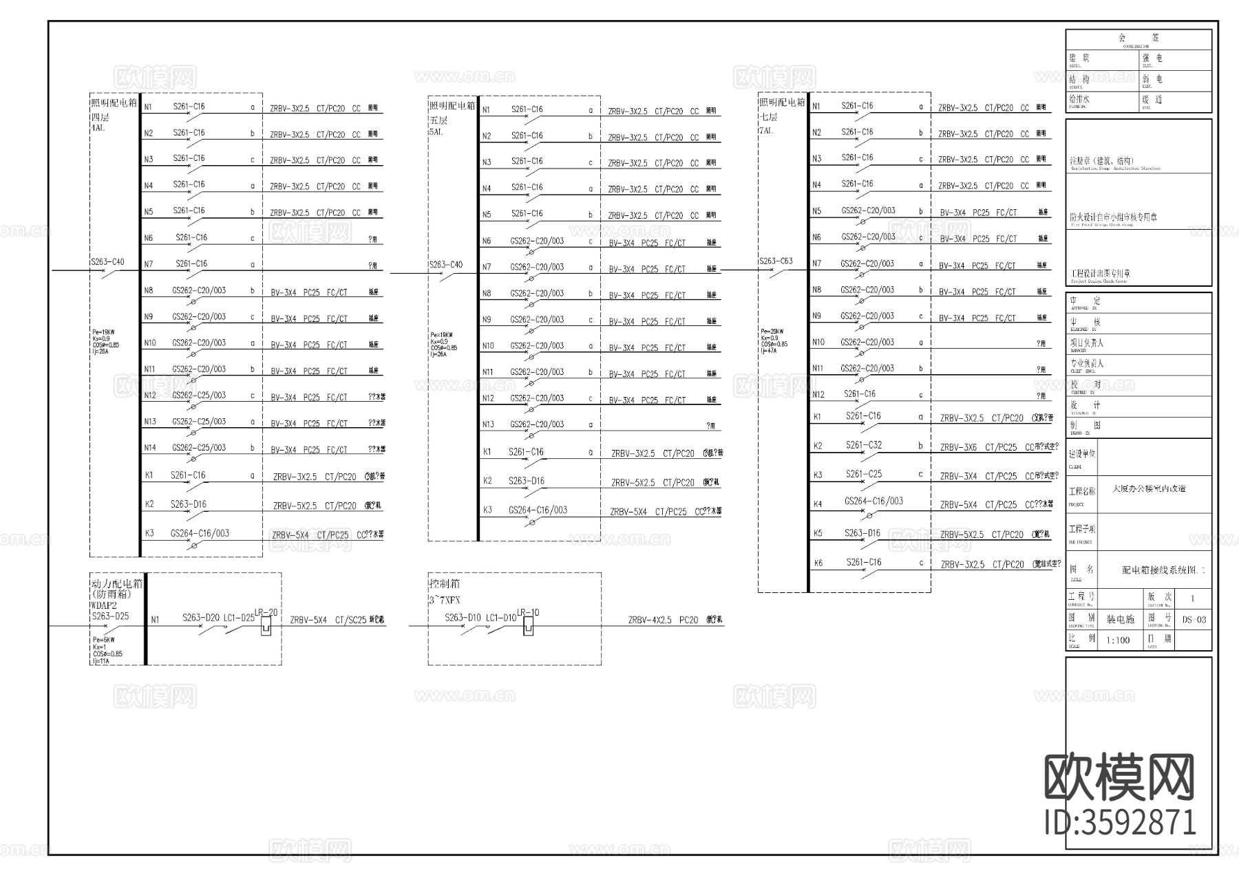 办公楼CAD电气系统图下载（渲染图10）