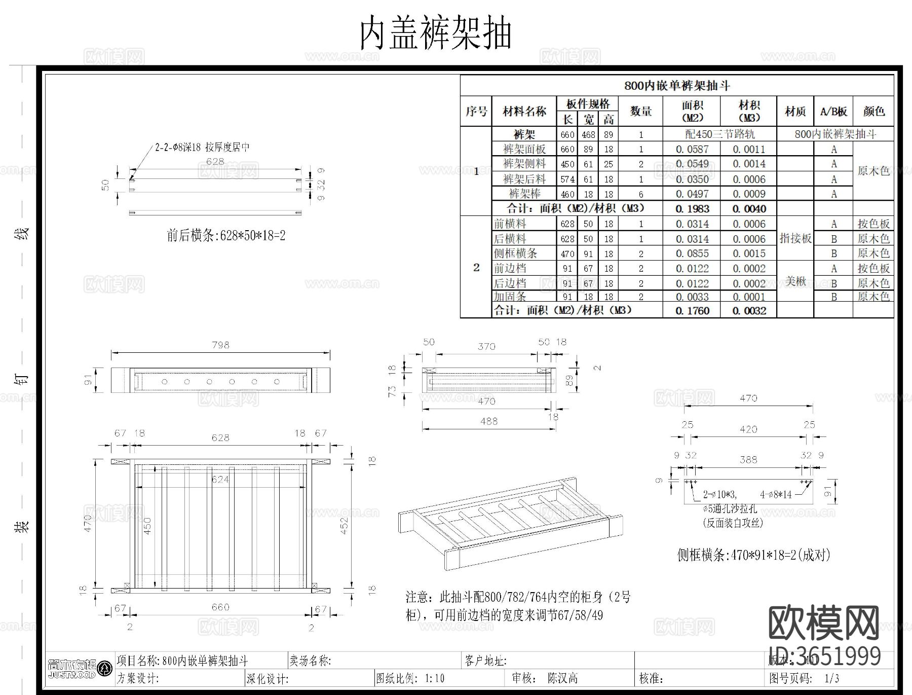 内嵌抽屉CAD图库下载（渲染图7）