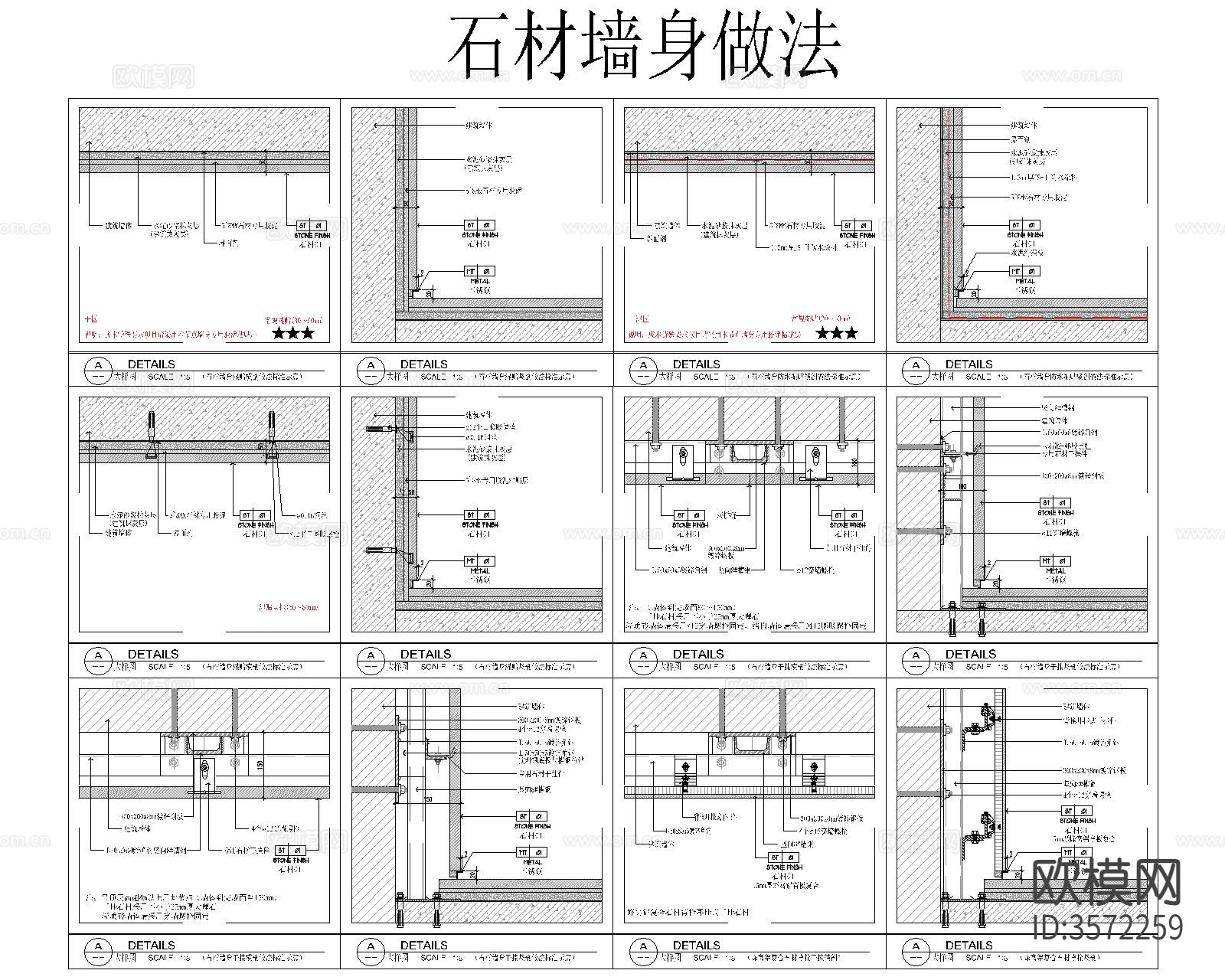 墙身CAD大样图下载（渲染图3）