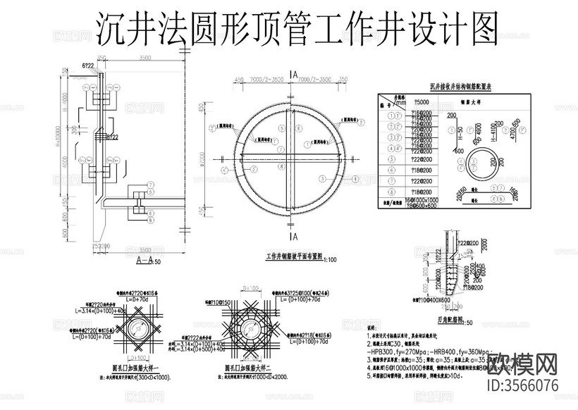 圓形頂管設(shè)計圖 新舊涵管連接cad大樣圖下載(渲染圖2)