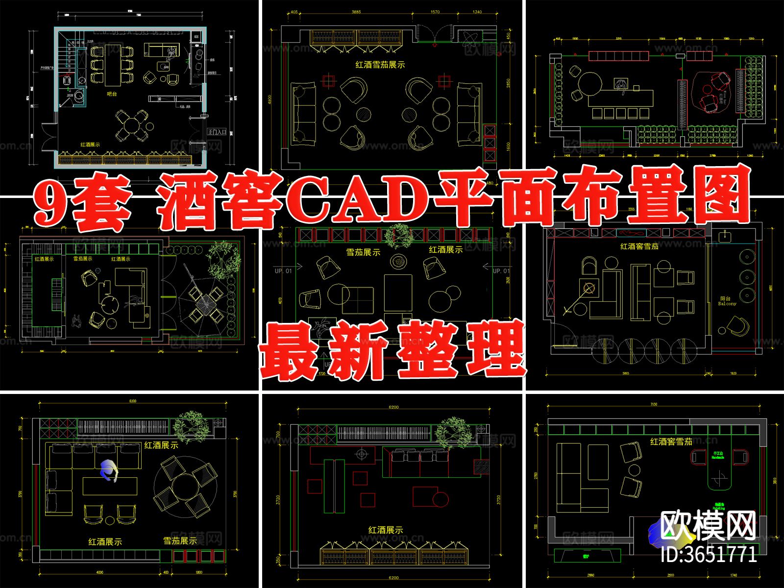 酒柜CAD平面图下载（渲染图1）