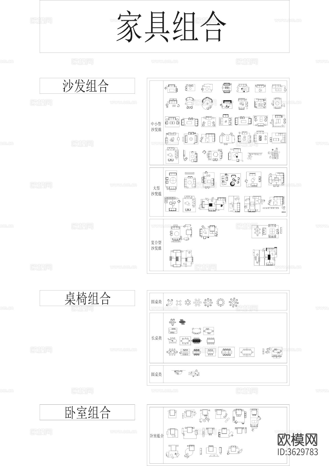 常用cad图库下载（渲染图5）