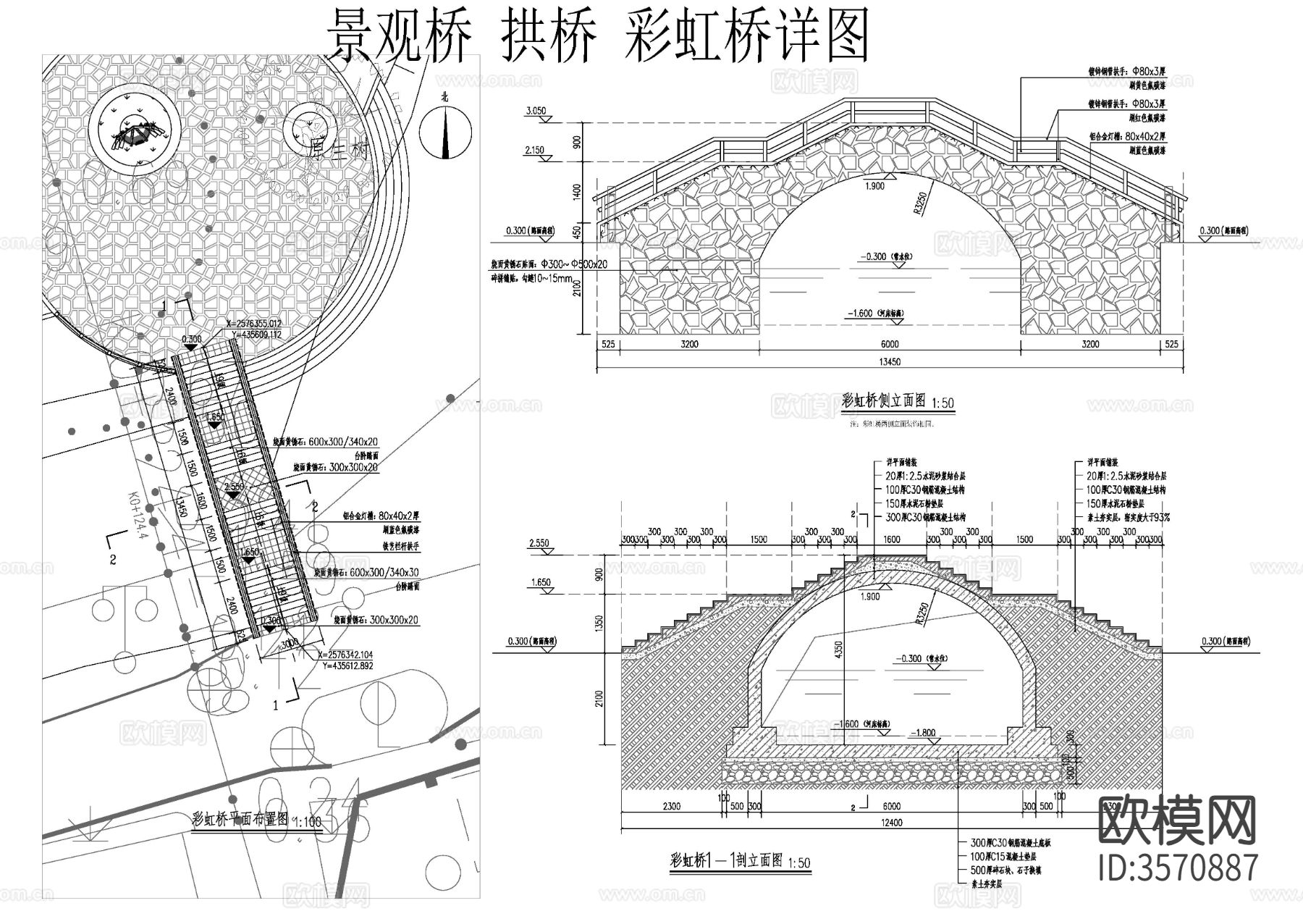 设计院参考图 拱桥 三孔桥cad大样图下载（渲染图3）