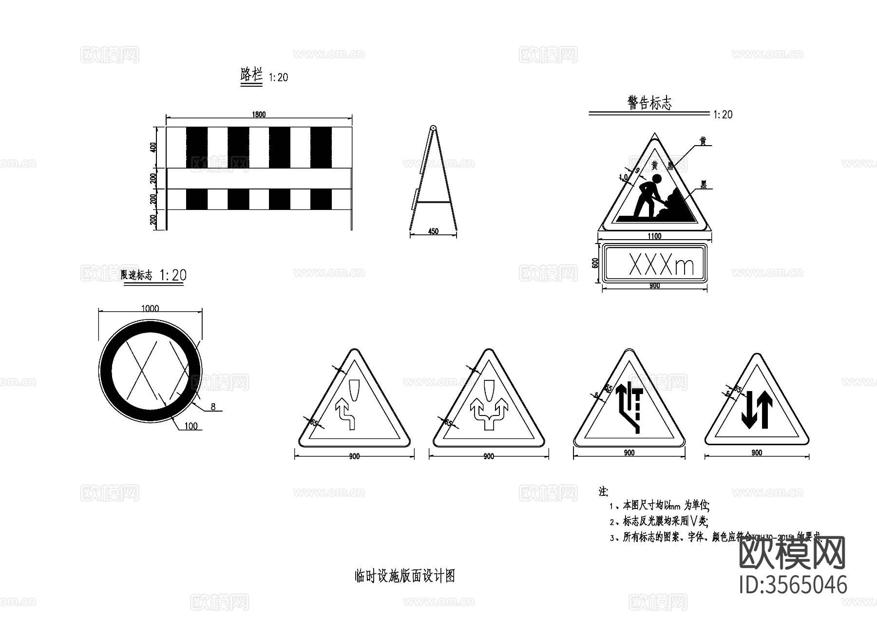 临时设施设计cad平面图下载（渲染图1）