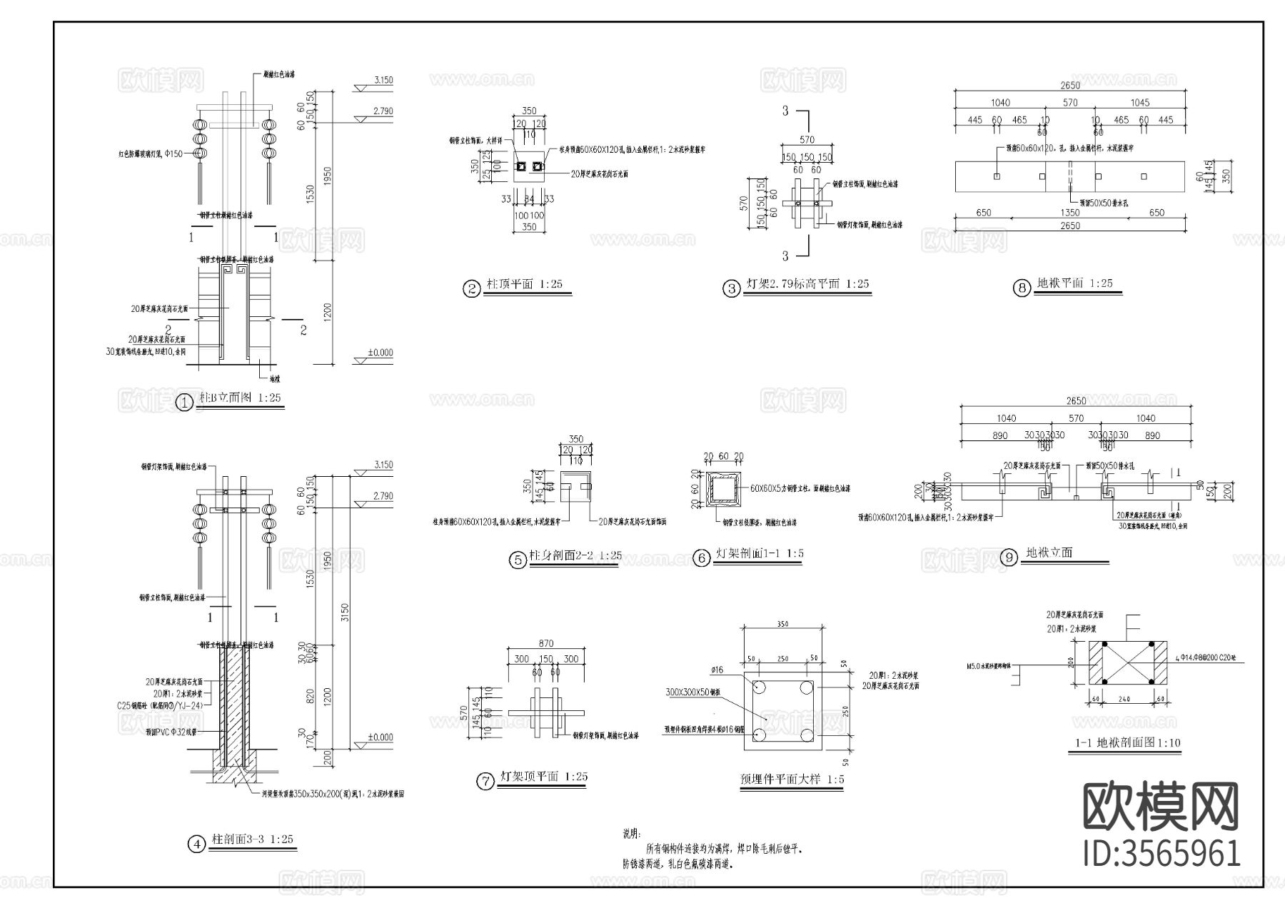 滨河栏中式杆cad节点大样图下载（渲染图2）