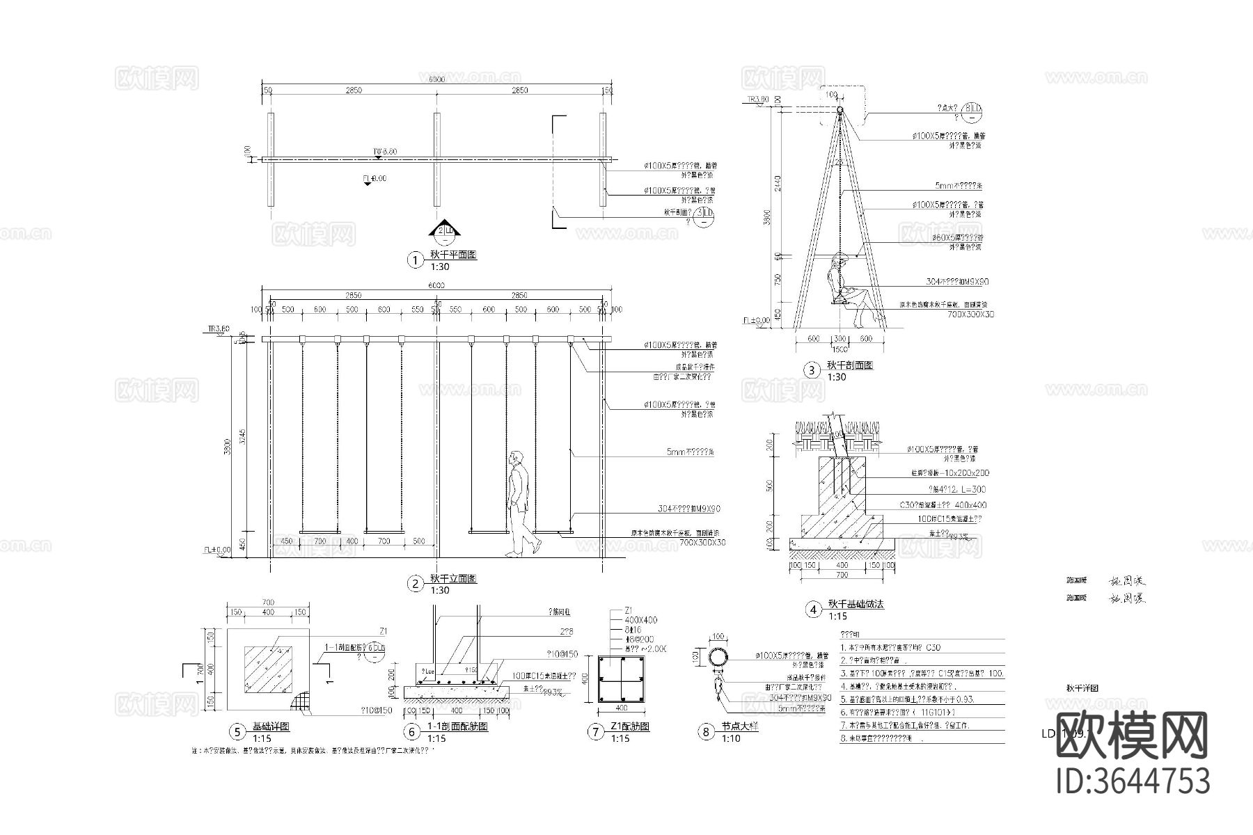 户外秋千椅CAD施工图