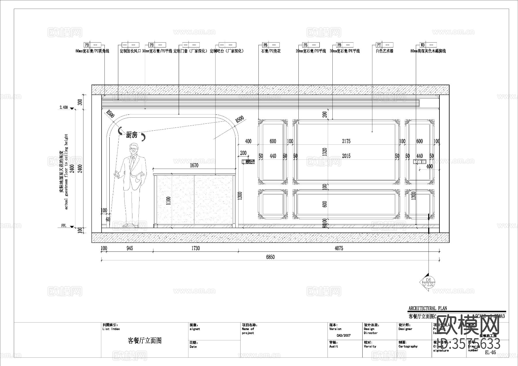 法式家装 样板间CAD施工图下载（渲染图7）