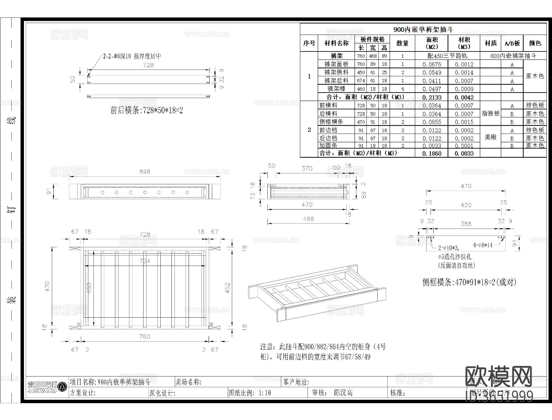 内嵌抽屉CAD图库下载（渲染图8）